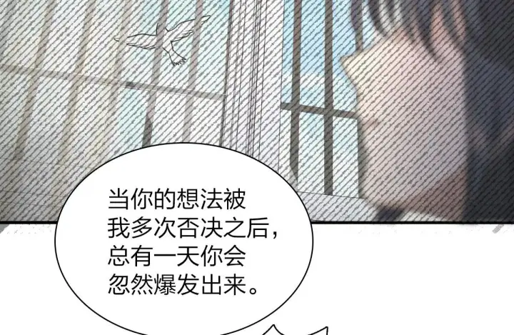 《我家老婆来自一千年前》90图63
