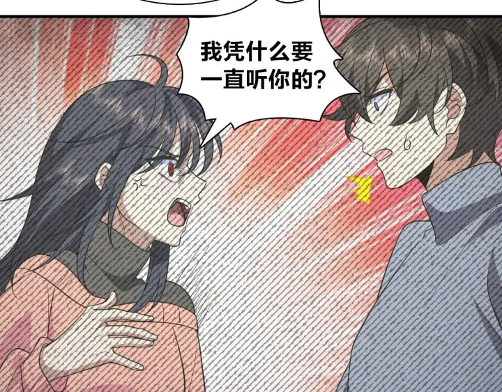 《我家老婆来自一千年前》90图64