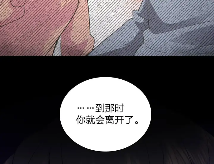 《我家老婆来自一千年前》90图65