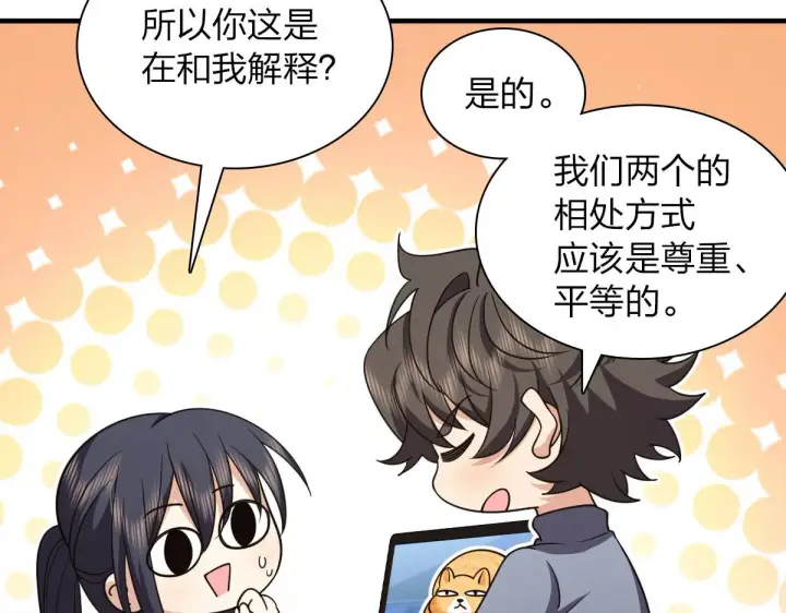 《我家老婆来自一千年前》90图73