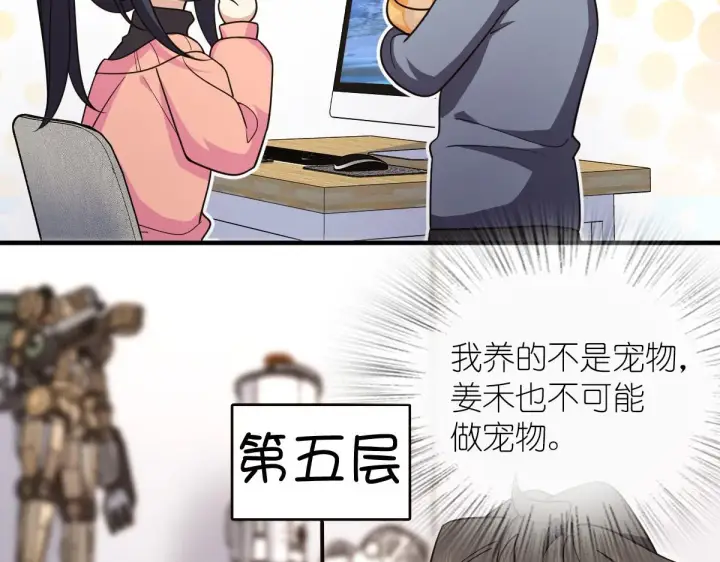 《我家老婆来自一千年前》90图74