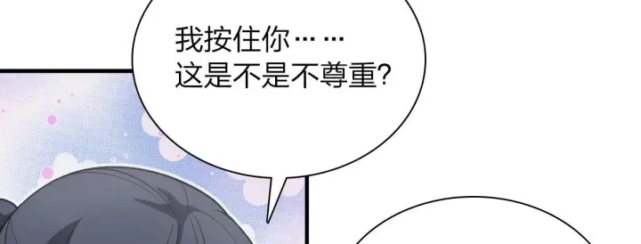 《我家老婆来自一千年前》90图77