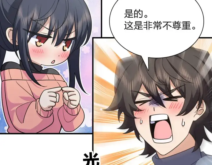 《我家老婆来自一千年前》90图78