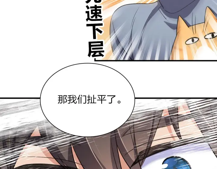 《我家老婆来自一千年前》90图79