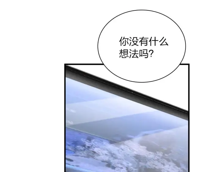 《我家老婆来自一千年前》90图84