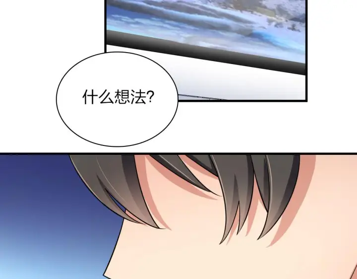 《我家老婆来自一千年前》90图85