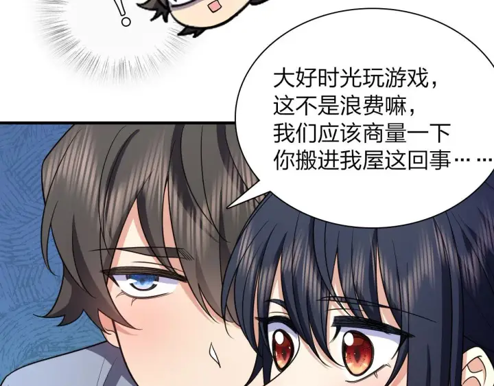 《我家老婆来自一千年前》90图92