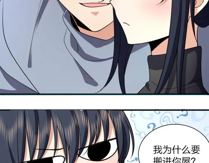 《我家老婆来自一千年前》90图93