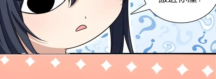 《我家老婆来自一千年前》90图94