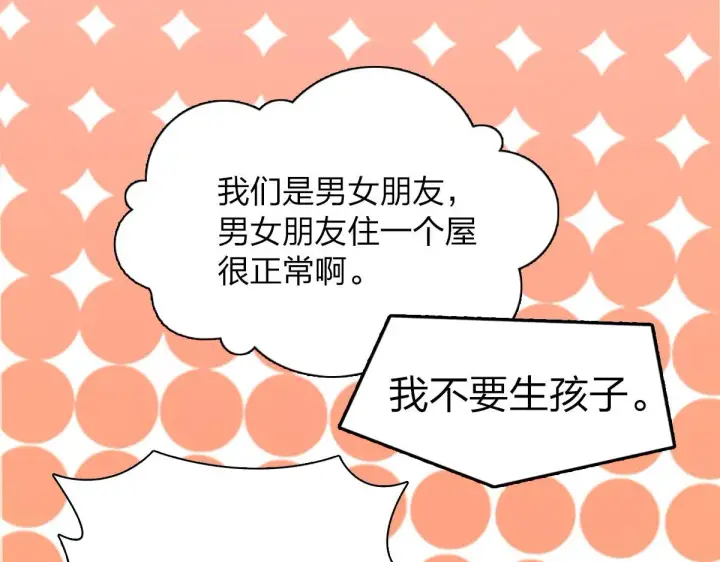 《我家老婆来自一千年前》90图95