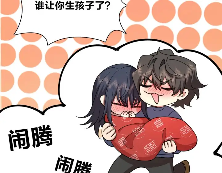 《我家老婆来自一千年前》90图96