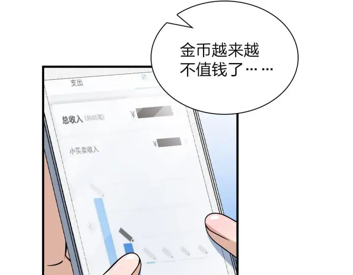 《我家老婆来自一千年前》91图10