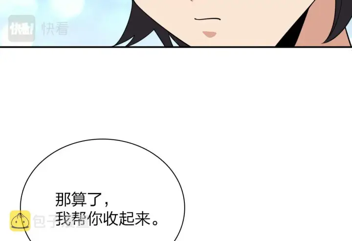 《我家老婆来自一千年前》91图100