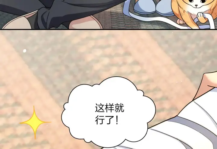 《我家老婆来自一千年前》91图104