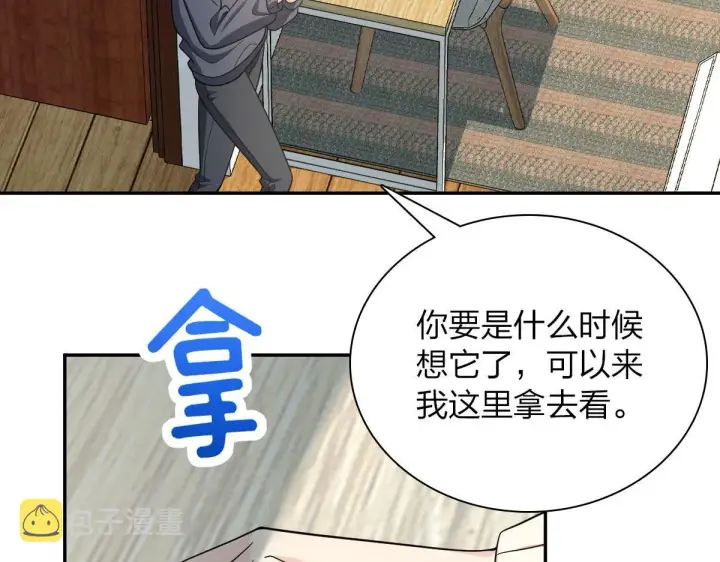 《我家老婆来自一千年前》91图109