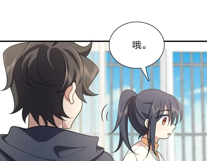 《我家老婆来自一千年前》91图111