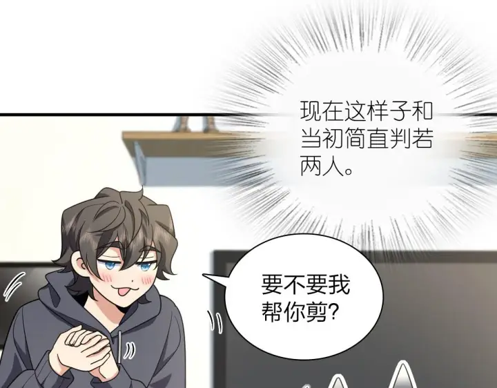 《我家老婆来自一千年前》91图117