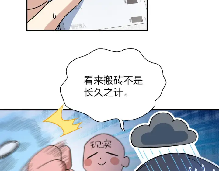 《我家老婆来自一千年前》91图12