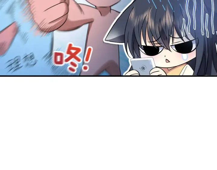 《我家老婆来自一千年前》91图13