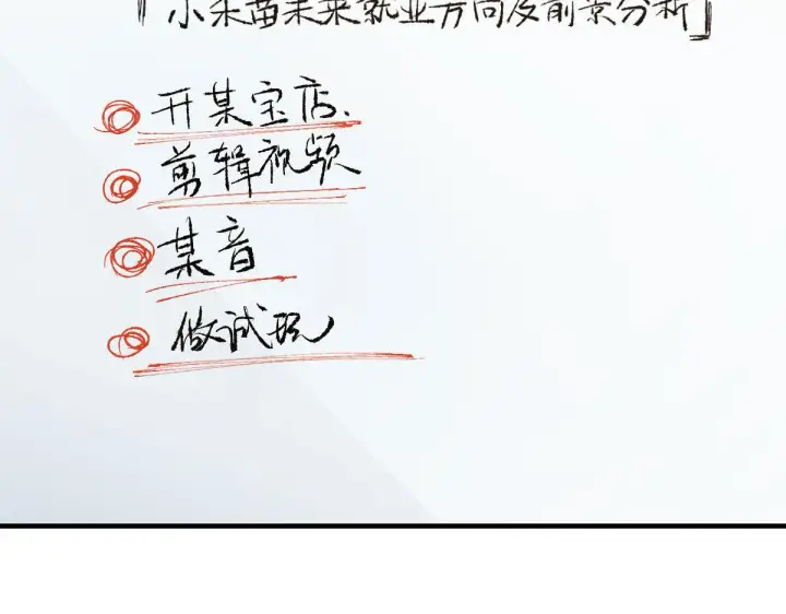 《我家老婆来自一千年前》91图19