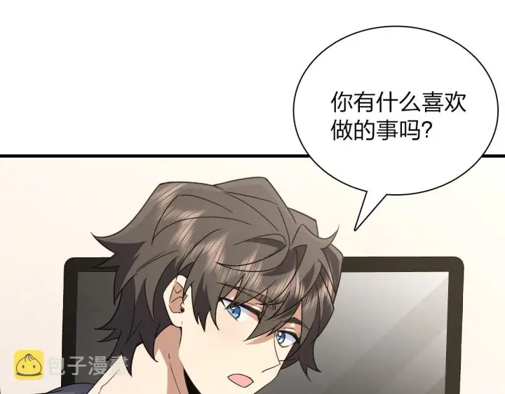 《我家老婆来自一千年前》91图21