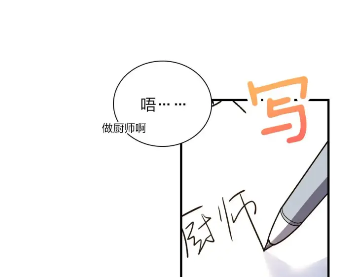 《我家老婆来自一千年前》91图27