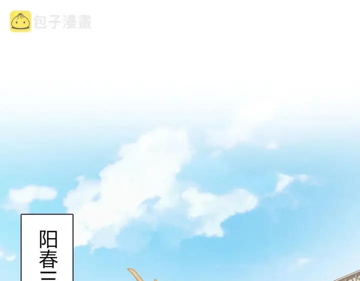 《我家老婆来自一千年前》91图3