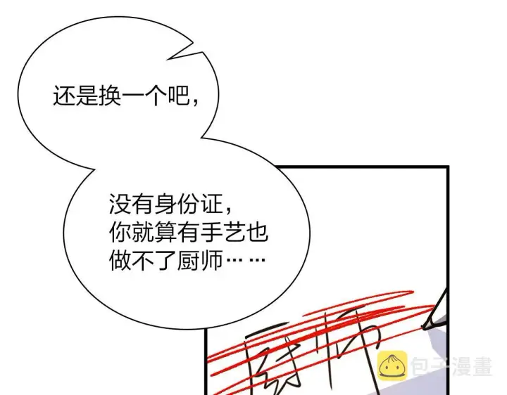 《我家老婆来自一千年前》91图30