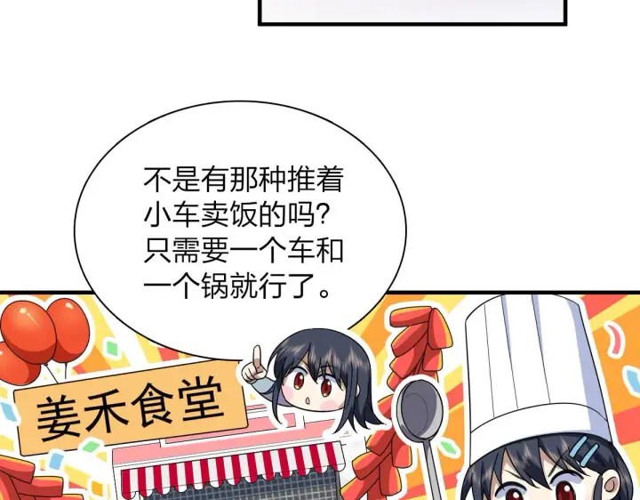 《我家老婆来自一千年前》91图32