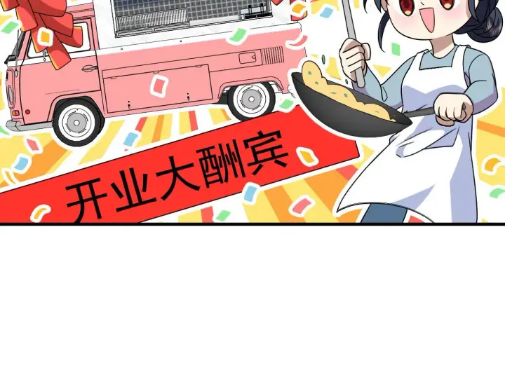 《我家老婆来自一千年前》91图33