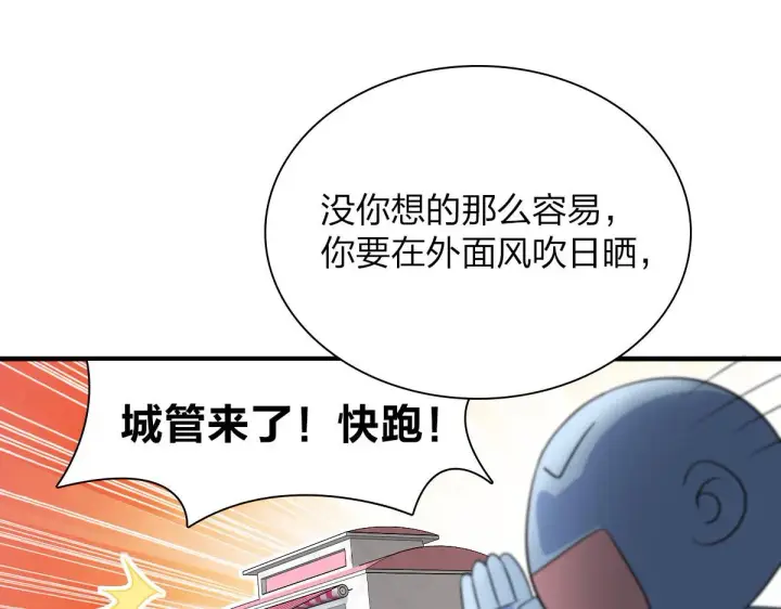 《我家老婆来自一千年前》91图34