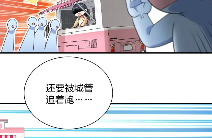《我家老婆来自一千年前》91图35
