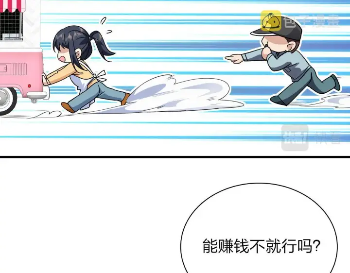 《我家老婆来自一千年前》91图36