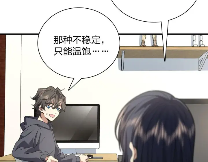 《我家老婆来自一千年前》91图37