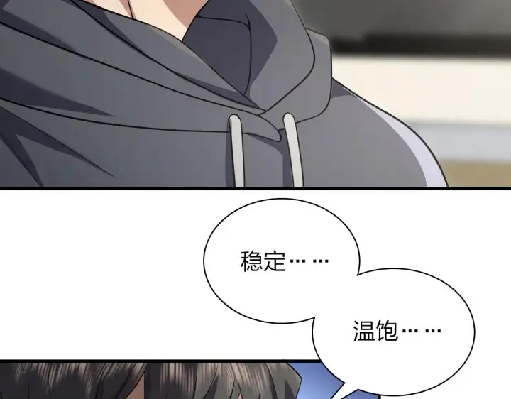 《我家老婆来自一千年前》91图41