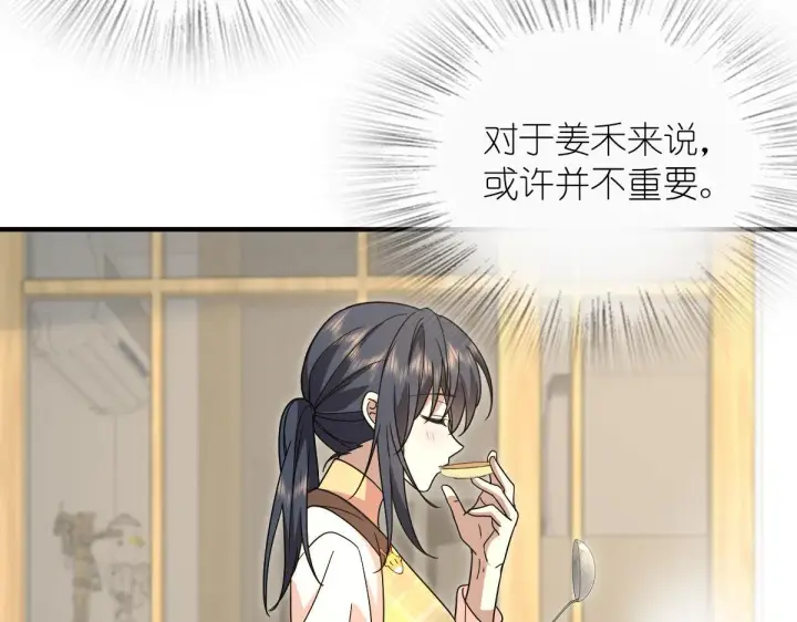 《我家老婆来自一千年前》91图50