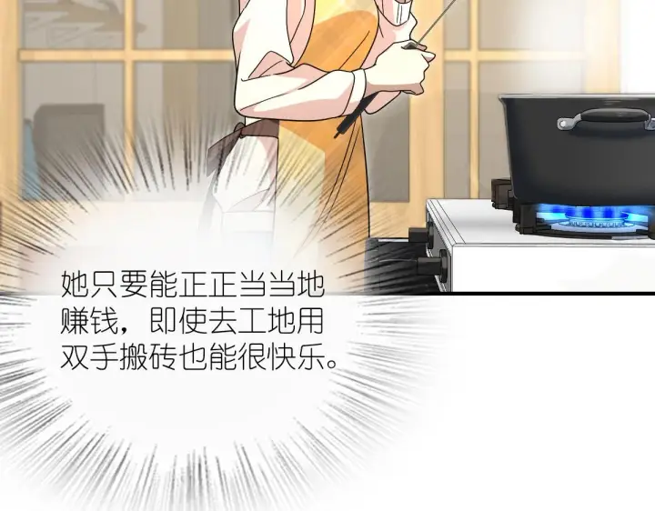 《我家老婆来自一千年前》91图51