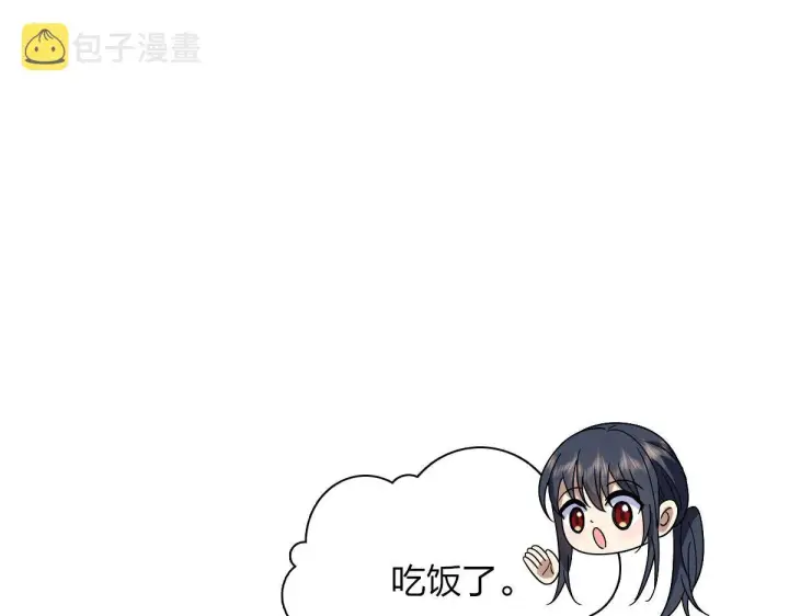 《我家老婆来自一千年前》91图53