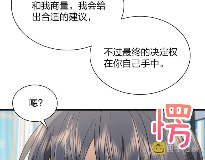 《我家老婆来自一千年前》91图59