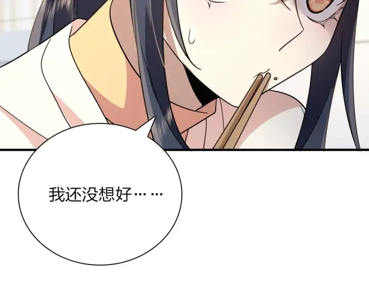 《我家老婆来自一千年前》91图63