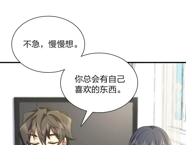 《我家老婆来自一千年前》91图65