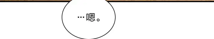 《我家老婆来自一千年前》91图67