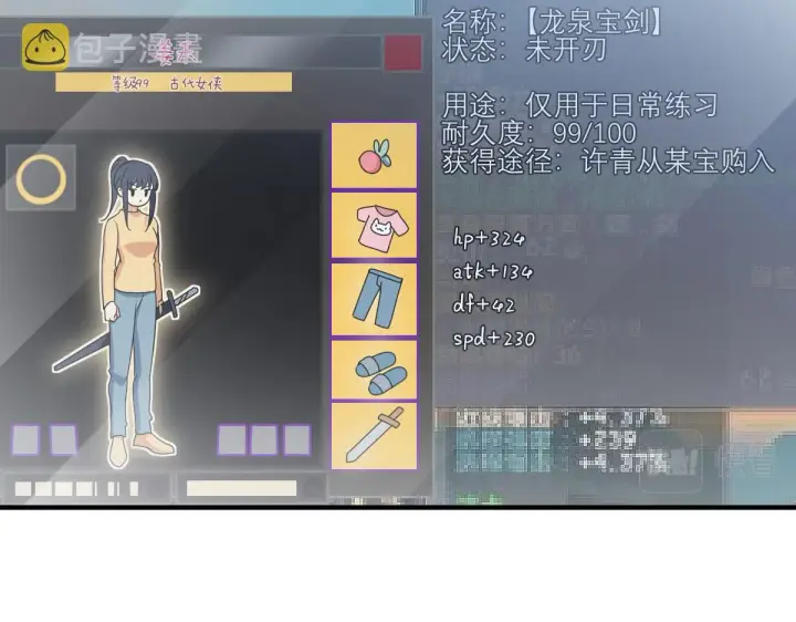 《我家老婆来自一千年前》91图77