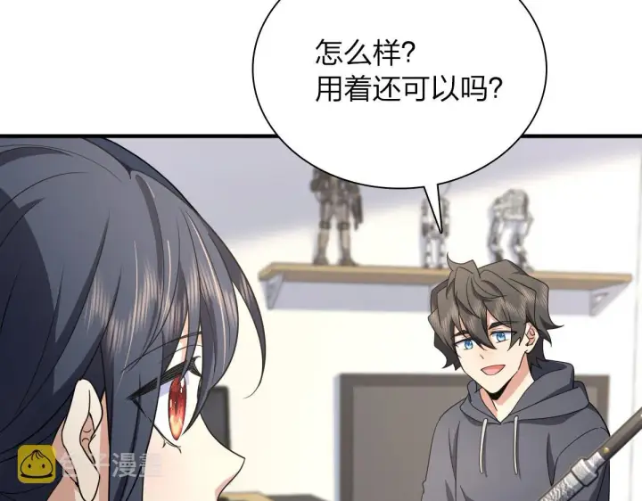 《我家老婆来自一千年前》91图79
