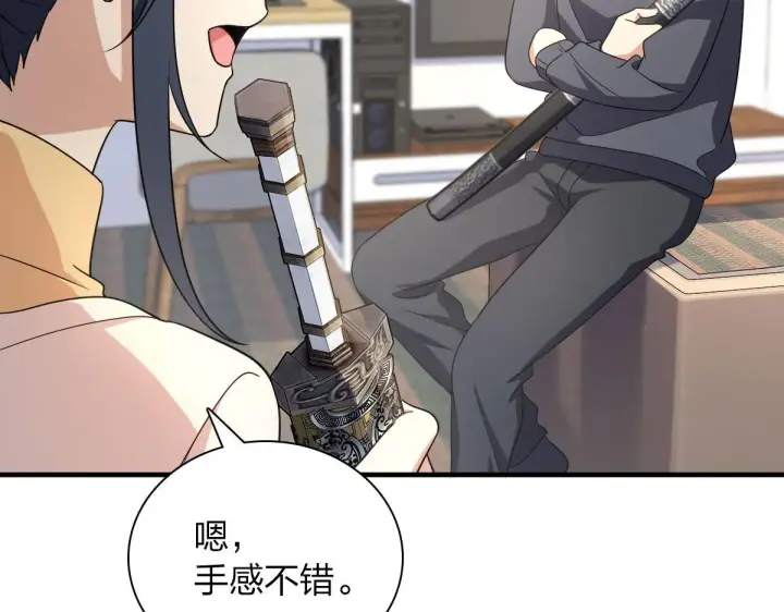 《我家老婆来自一千年前》91图80