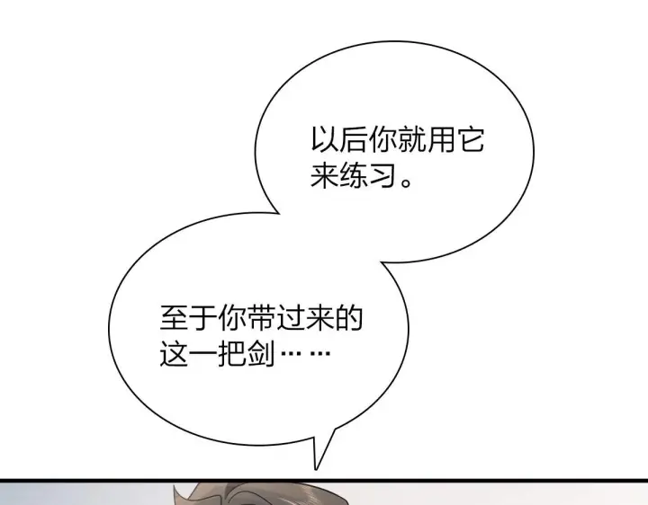 《我家老婆来自一千年前》91图82