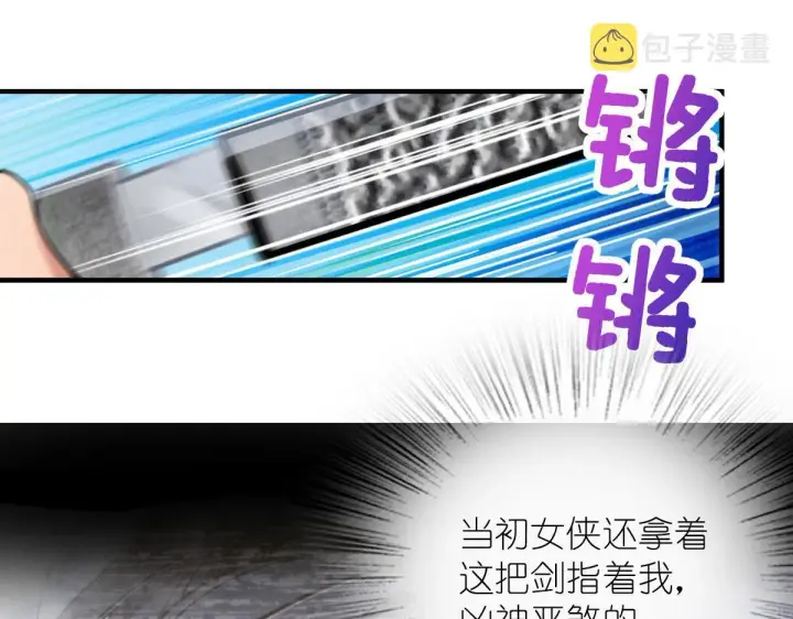 《我家老婆来自一千年前》91图85