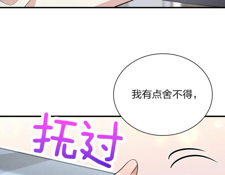 《我家老婆来自一千年前》91图96