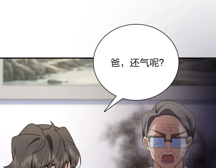 《我家老婆来自一千年前》92图104