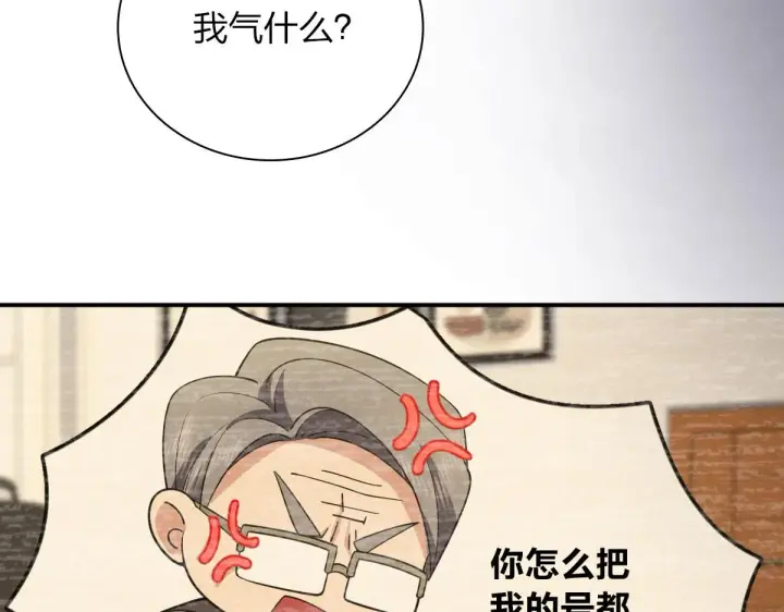 《我家老婆来自一千年前》92图107